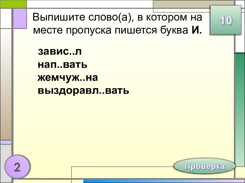 Одиннадцать как пишется правильно на русском языке. Правописание суффиксов различных частей речи таблица. Правописание суффиксов различных частей речи. Как пишется 11. Одинадцатое или одиннадцатое как пишется.