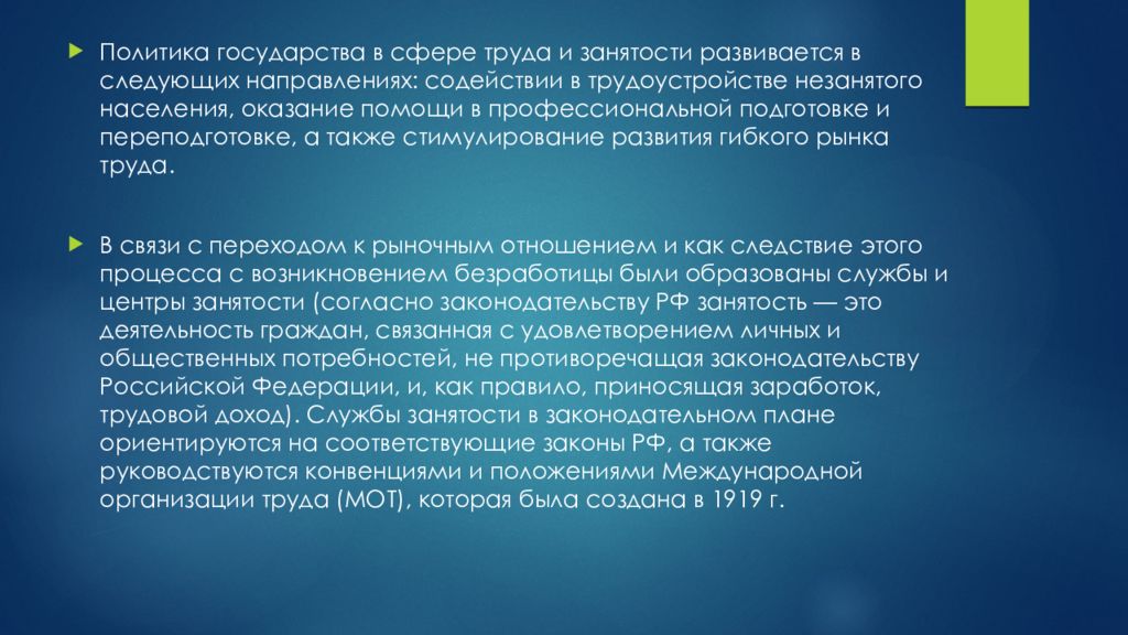 Органы работодателя. Что запрещено кассовому работнику.