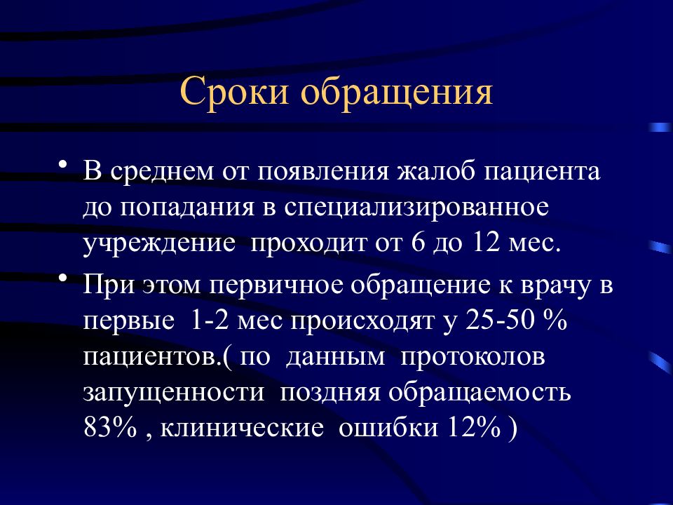 Рак головы и шеи. Классификация опухолей головы и шеи. Опухоли головы и шеи презентация. Клинические проявления опухоли головы и шеи. Признаки опухоли в голове и шеи.