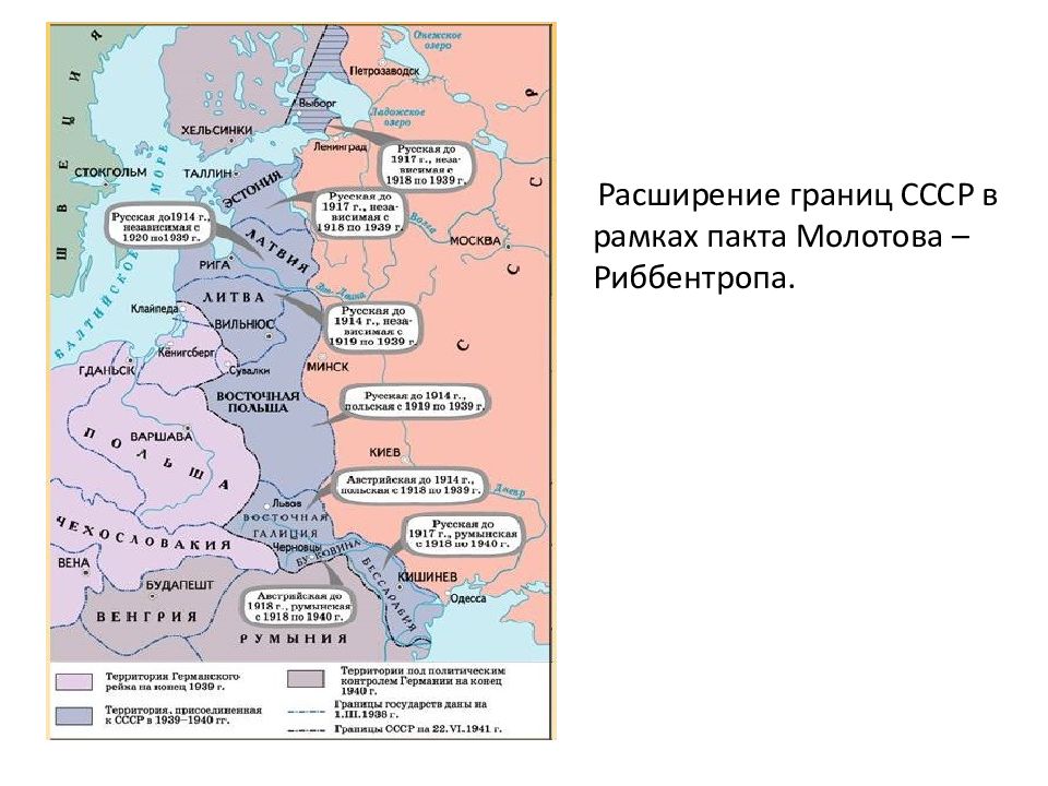 Ссср перед второй мировой войной карта