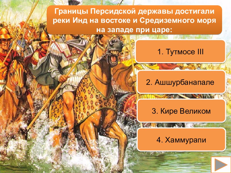 Древний Восток