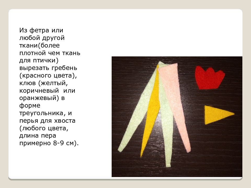 Наступила осень, перелётные птицы улетают в тёплые края, но мы не грустим и