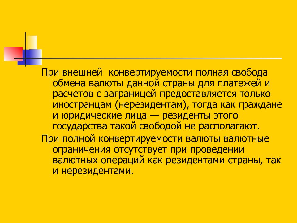 Презентация мировая валютная система 11 класс