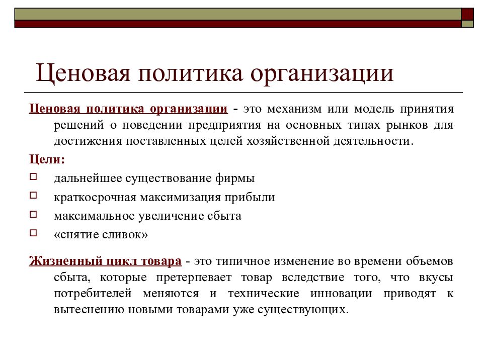 Положение по ценообразованию на предприятии образец