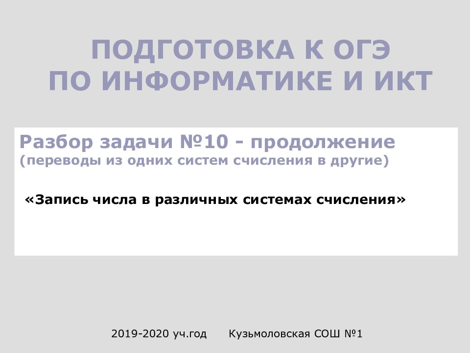 Продолжение перевод. Разбор заданий ОГЭ В контакте.