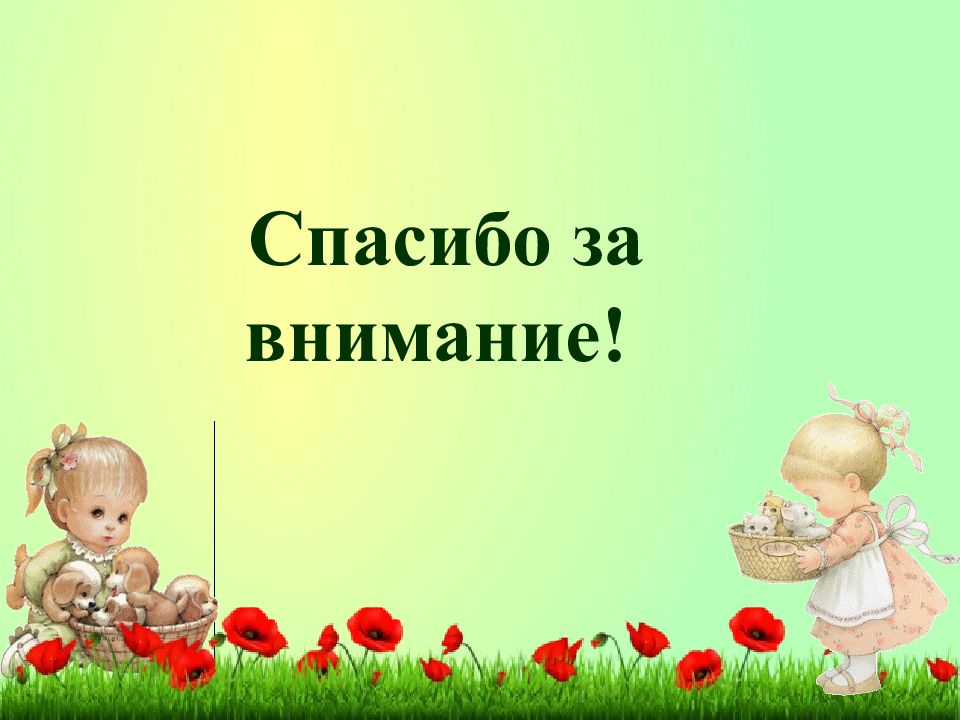 Воспитание сказкой. Слайды для презентации сказки. Проект воспитание сказкой. Воспитательные сказки.