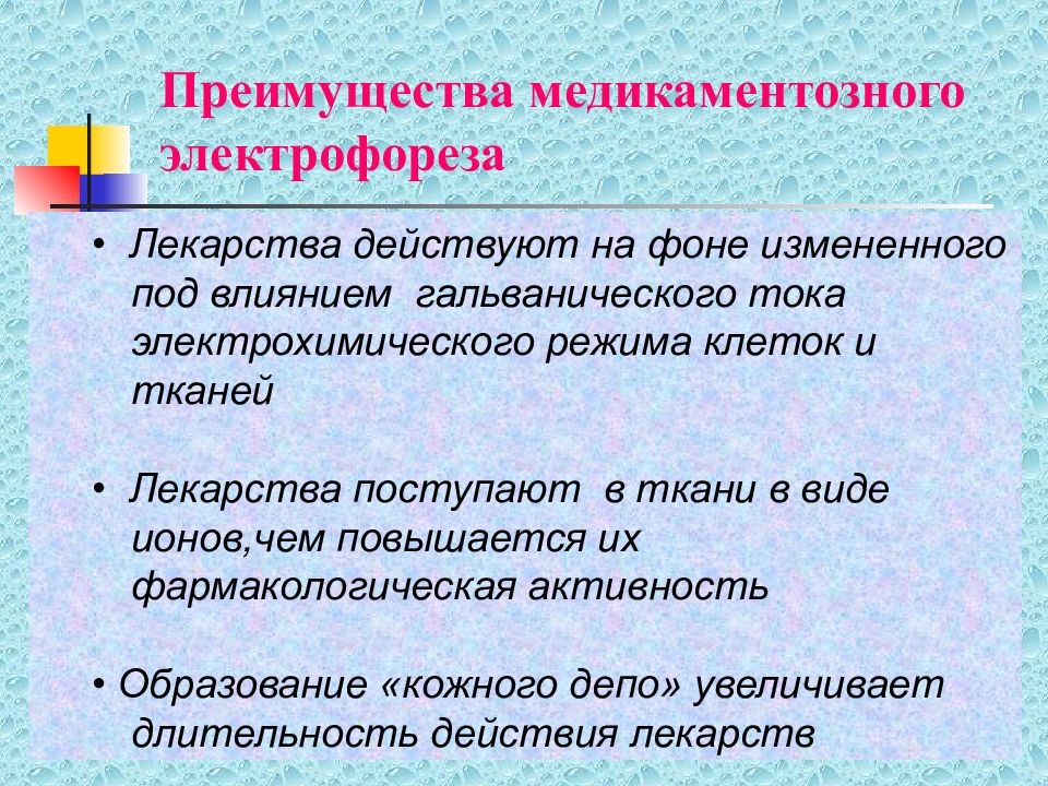 Лекарственный электрофорез показания. Электрофорез показания. Электрофорез показания к применению. Гальванизация и электрофорез показания и противопоказания.