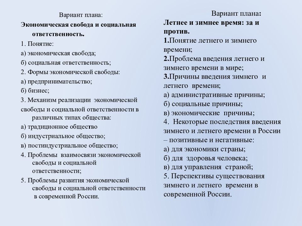 Составьте развернутый план по теме. Развёрнутый план ответа. Развернутый план по менеджменту. Развернутый план сообщения. Развёрнутый план ответа на уроке.