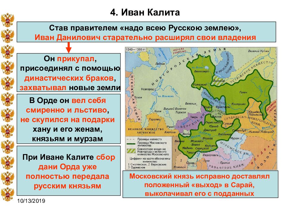 Москва центр объединения русских земель план