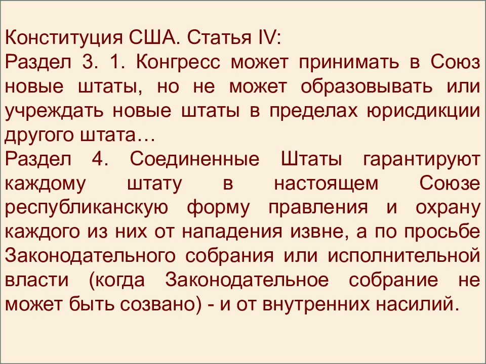 Конституция рф ст 105-107. Ст 105 конституции рф кратко. Статья 105. 105 статья российской федерации. Ст 105 конституции.
