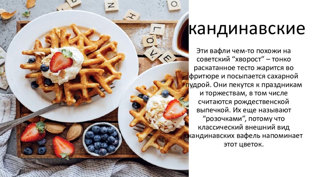 Скандинавские