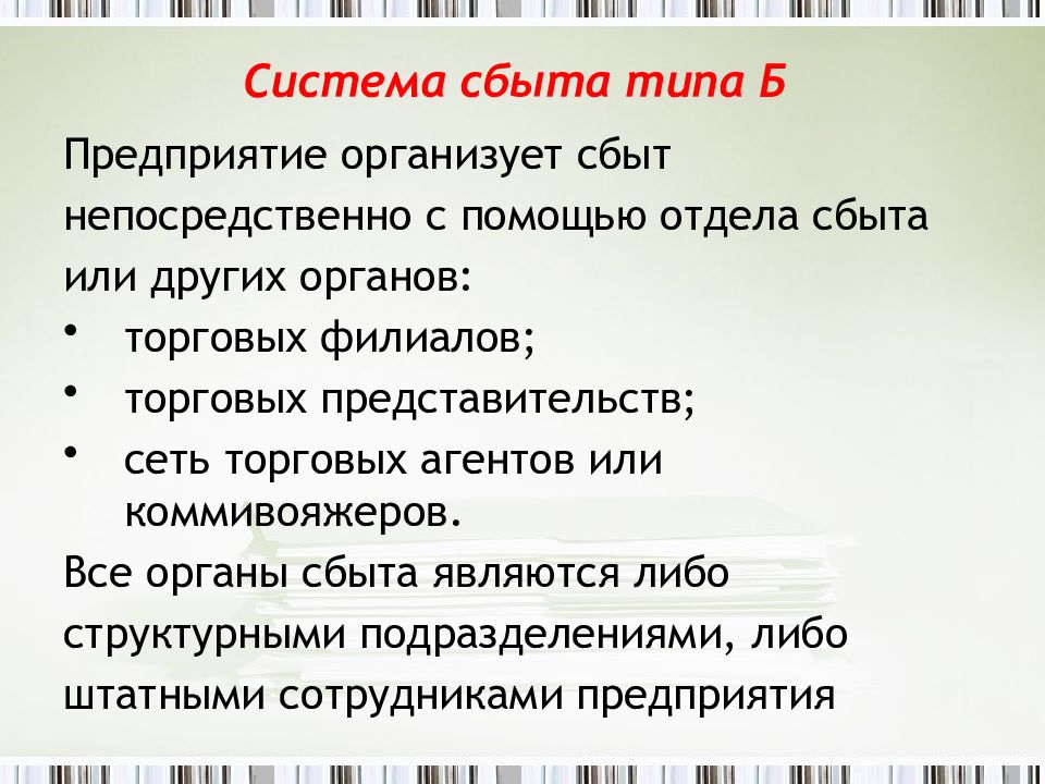 Напрямую с помощью. Напрямую с помощью. Схема заказа товара. Напрямую с помощью. Big business.
