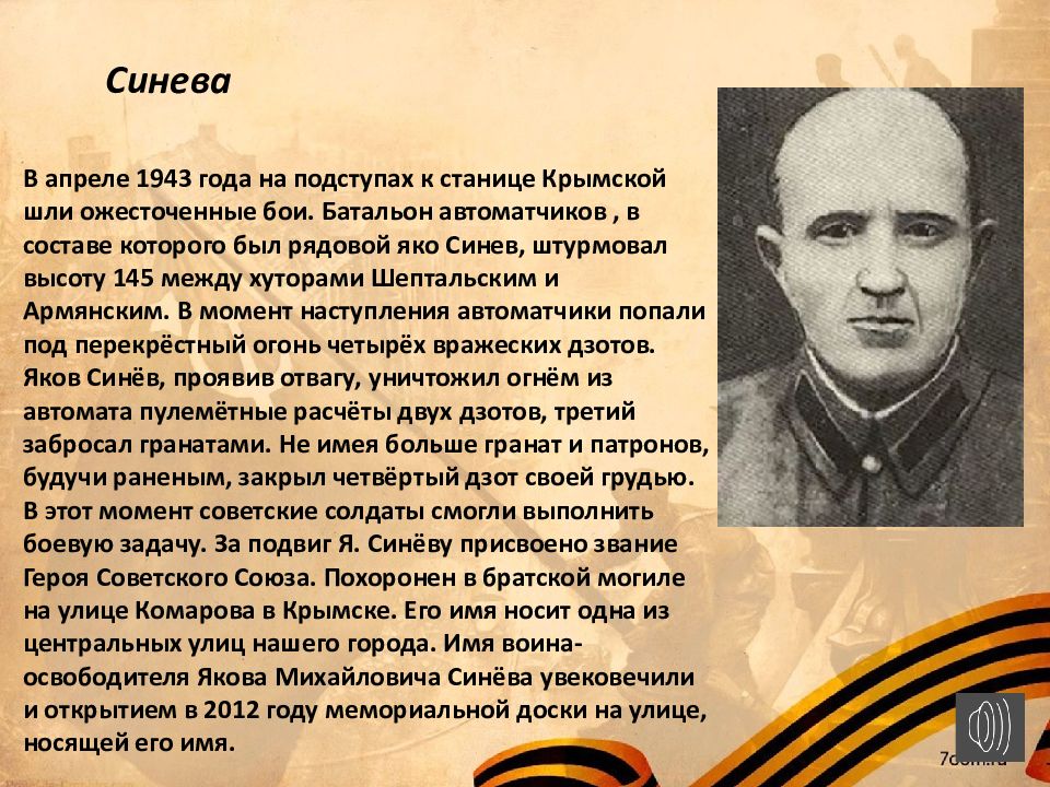 Крымск город воинской. Крымск город воинской доблести. Крымск город воинской доблести фото. Морозовск город воинской доблести.