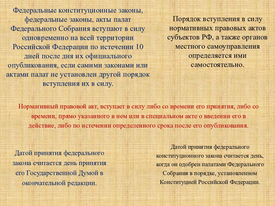 Тема: «Правоохранительная деятельность, ее признаки, понятие и задачи. Органы,