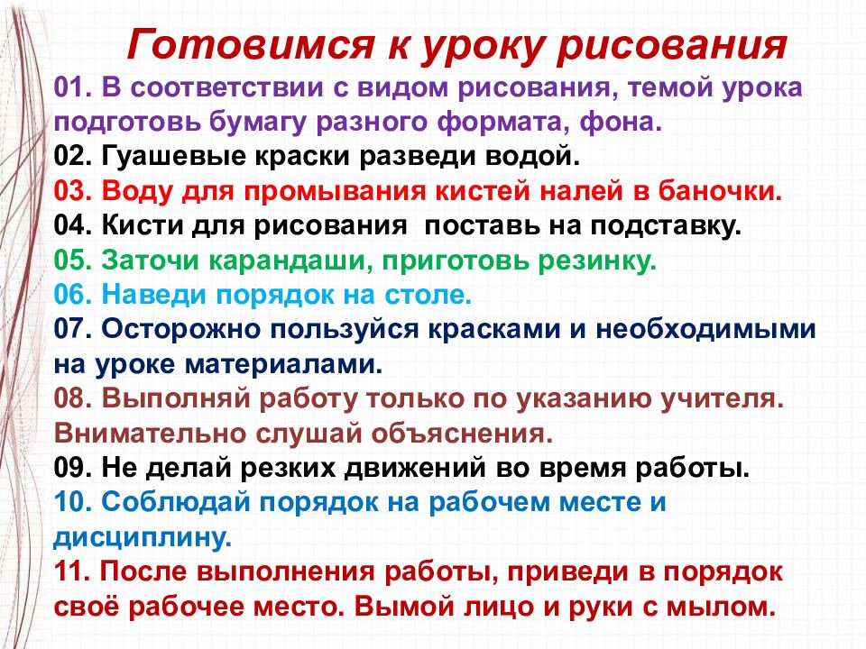 Труд художника на улицах твоего города изо 3 класс презентация