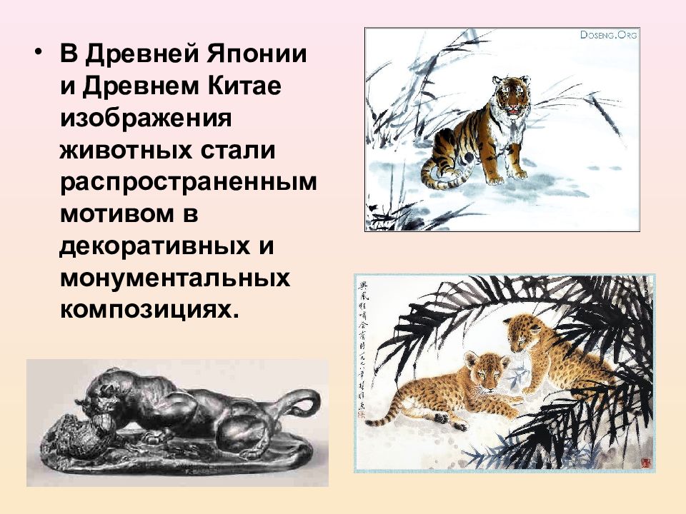 Что изображают на картинках анималистического жанра
