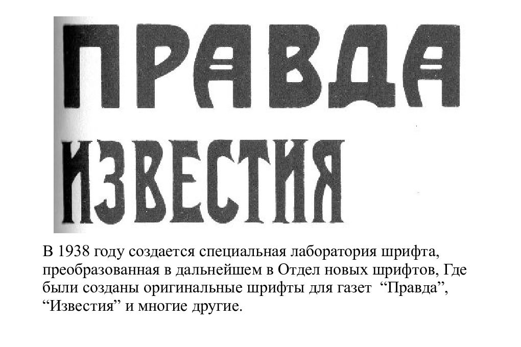 Как сделать один шрифт во всей презентации