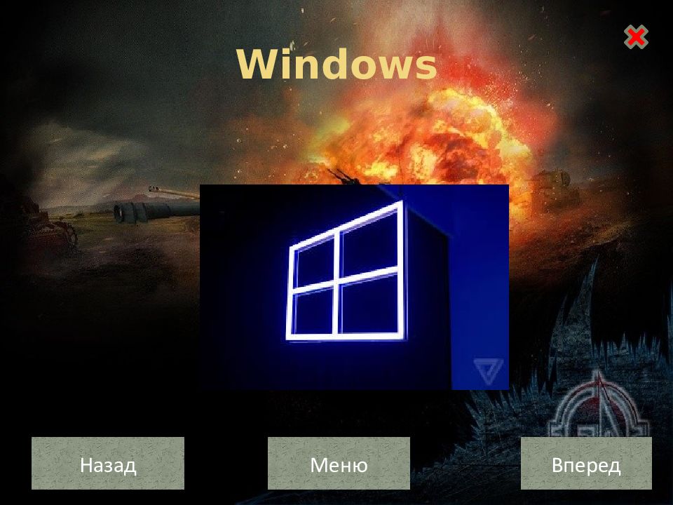 World для windows 10