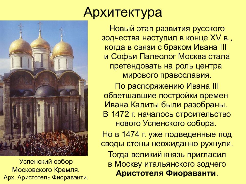 Русская культура 13 15 века презентация