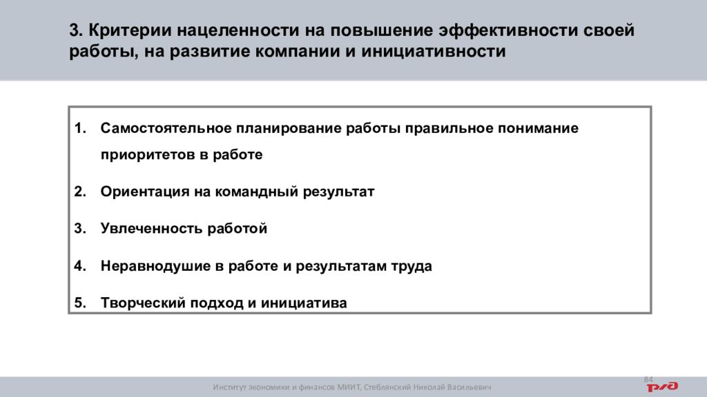 План самостоятельной работы. Командная ориентация это. Три шага для повышения эффективности своих коммуникаций.