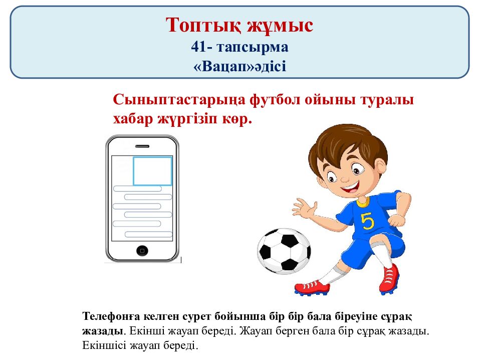 Сабақтың тақырыбы: Түбір мен қосымша. 40-43 жаттығу Сабақтың мақсаты: Түбір мен