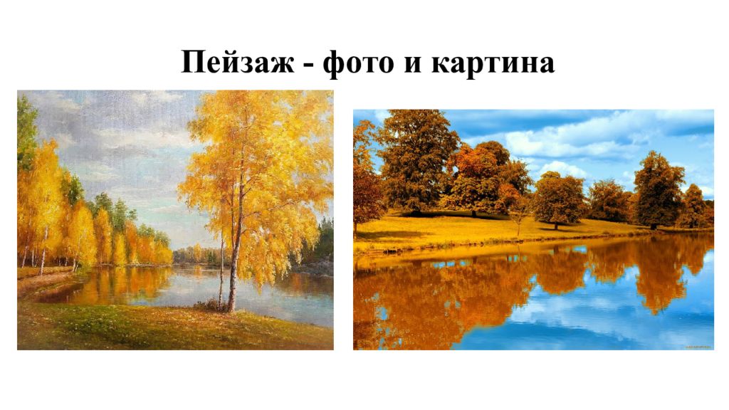 Эстафета искусств от рисунка к фотографии