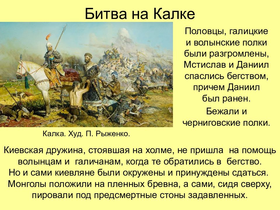 Борьба руси с половцами картинки