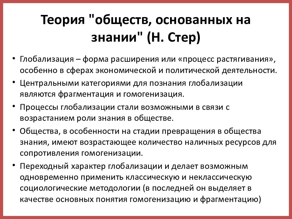 План глобализация в современном обществе егэ