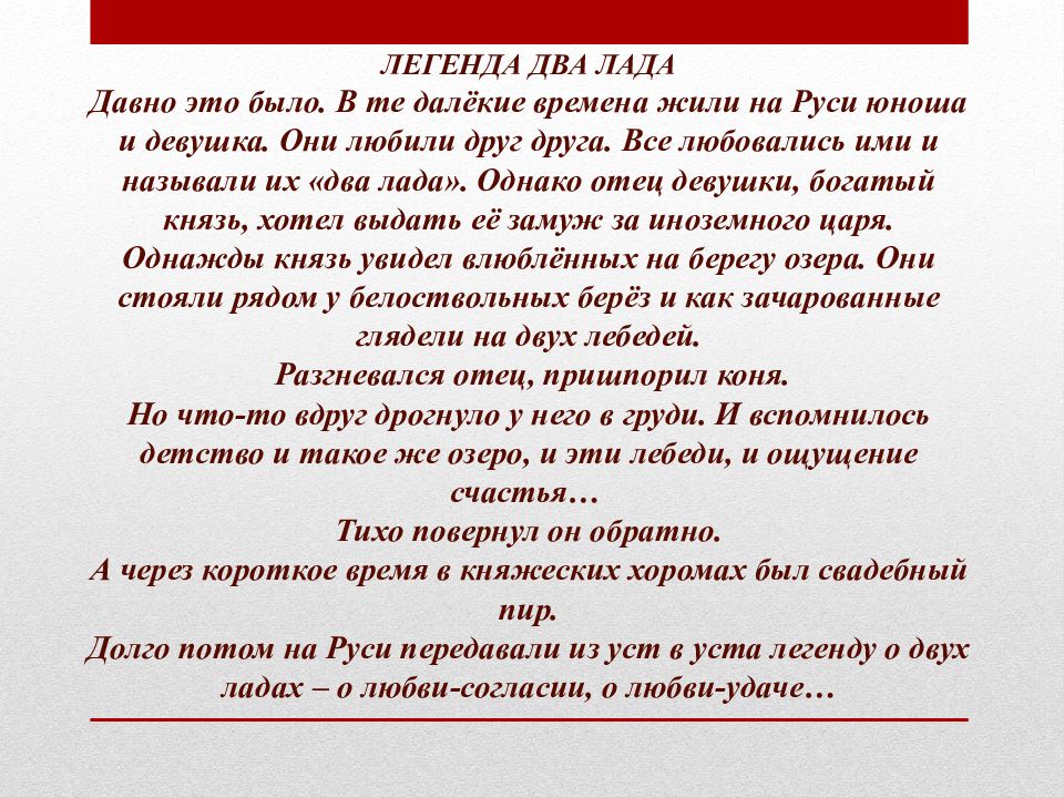 Музыка учит людей понимать друг друга 2 класс конспект и презентация