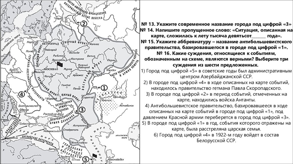 Укажите город. Укажите название города обозначенного на карте цифрой 1. Укажите название города под цифрой 1. Напишите название города под цифрой 2.. Укажите название города.