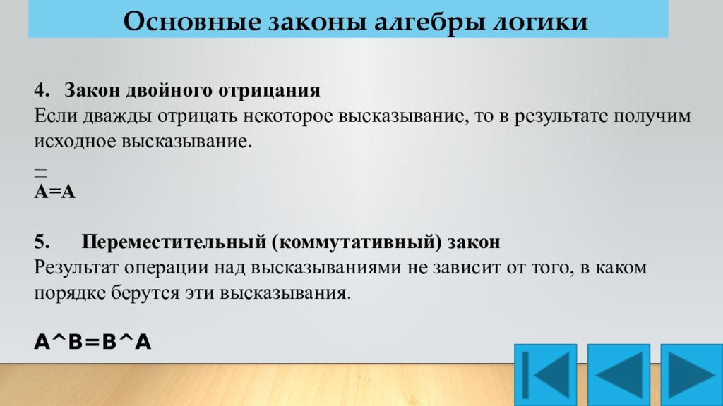 Теории множеств математической логике. Элементы теории множеств и комбинаторики. Элементы теории множеств и алгебры логики. Теория множеств и Алгебра логики. Операции над высказываниями.