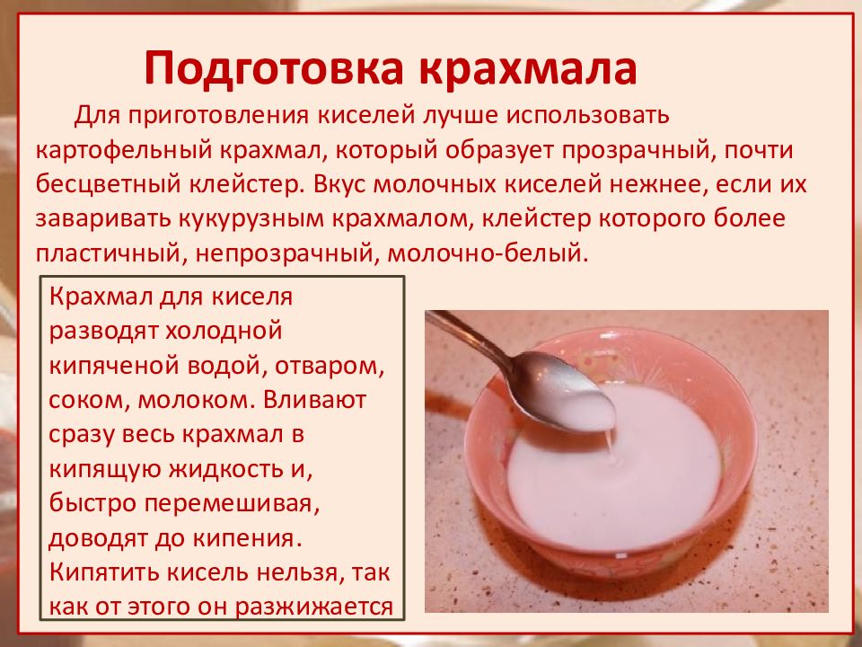 Кисель польза