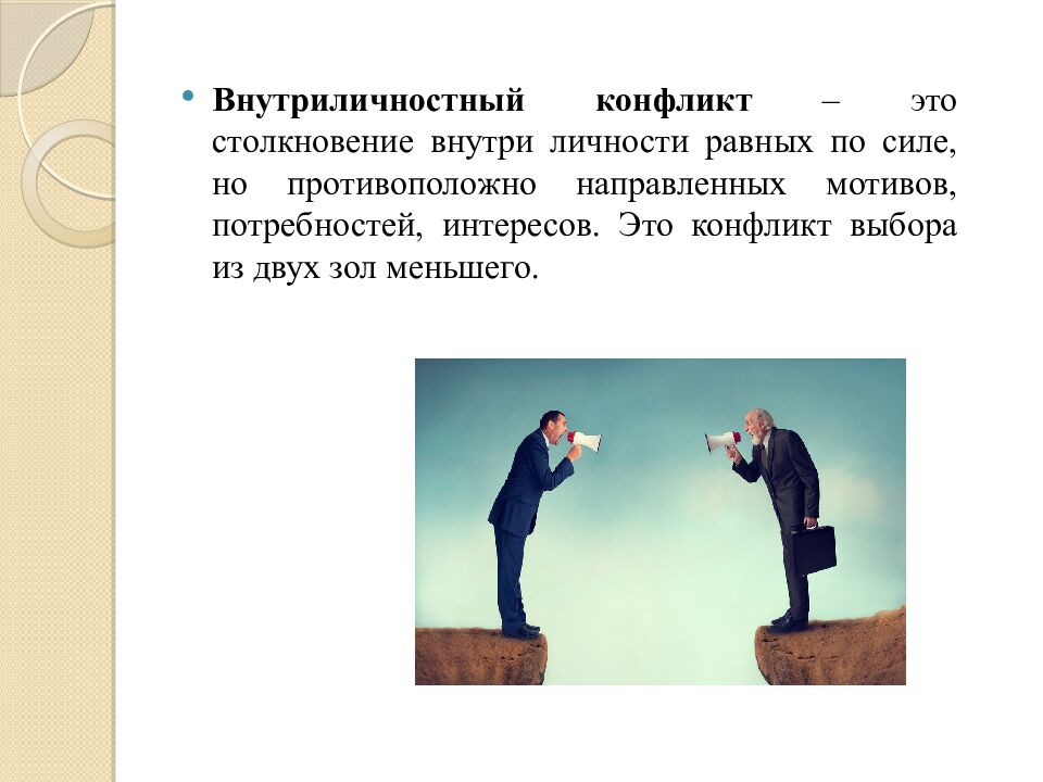 Делегирование полномочий. Управление конфликтами и стрессами