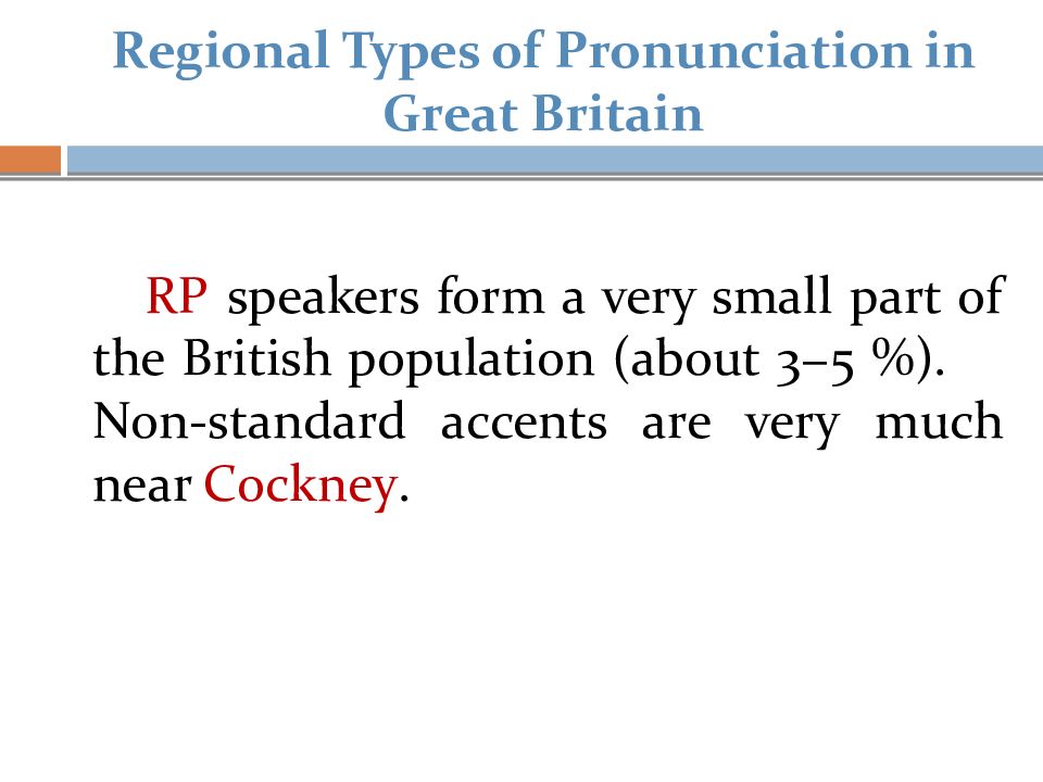 territorial-varieties-of-english-prounciation