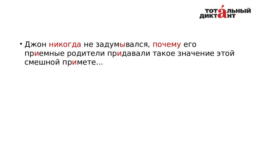 Почему он такой большой 7. Знатно. Клокотать.