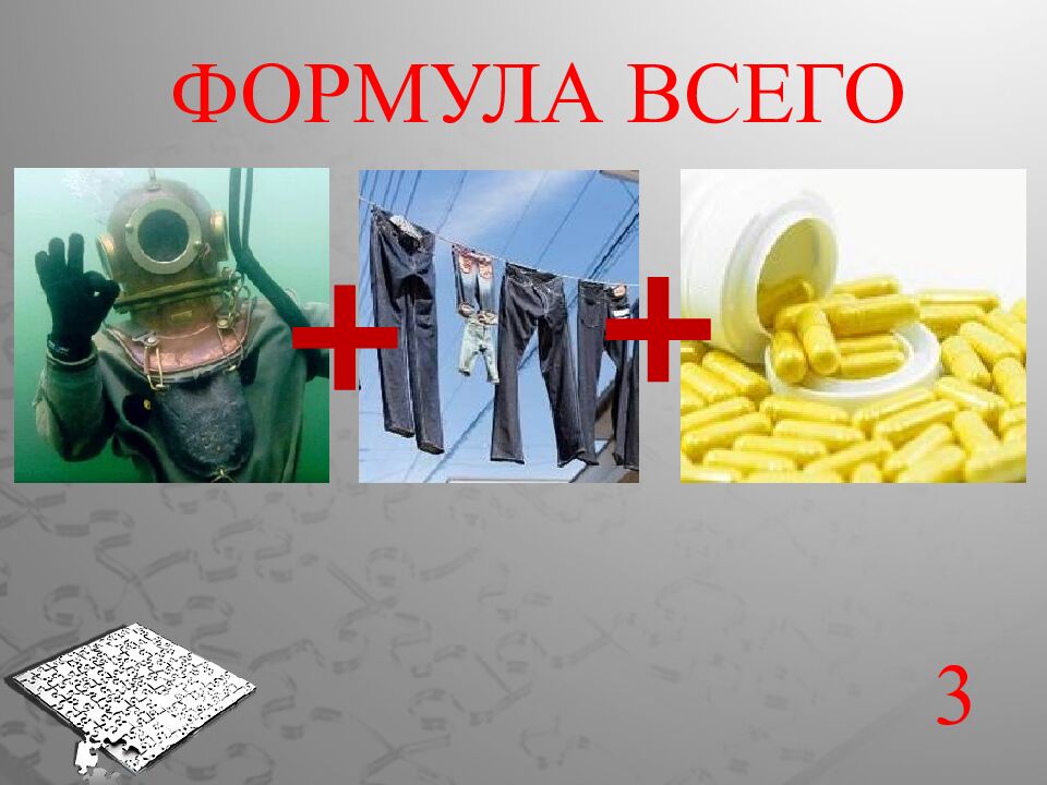 Где логика?