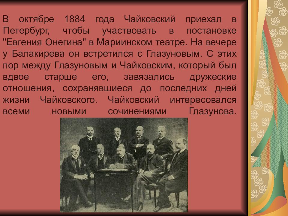 Презентация глазунов александр константинович