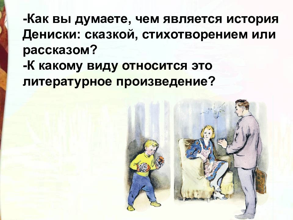 Друг детства план