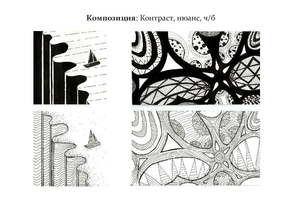 Контраст в рисунке это