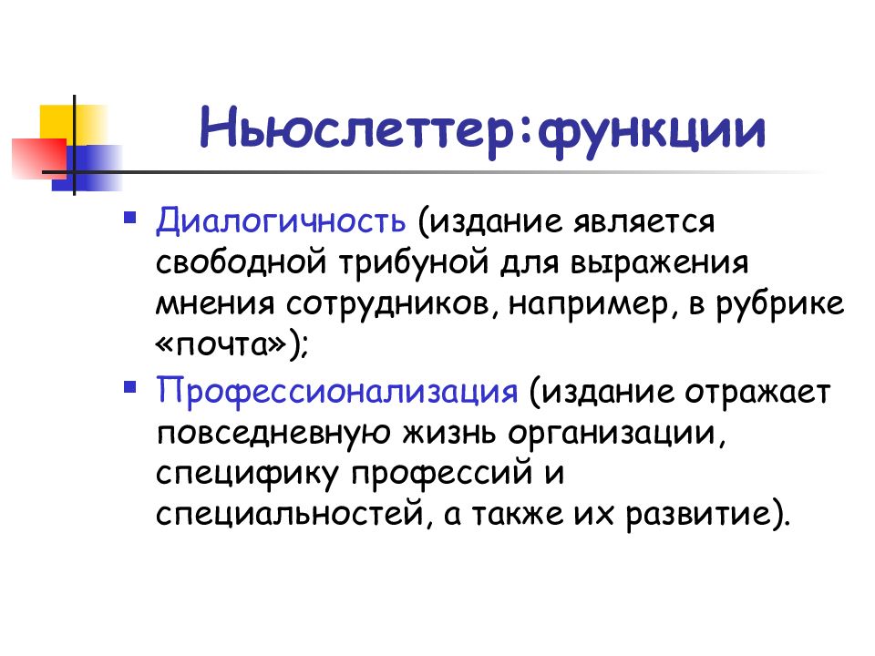 Диалогичность речи основная функциональная черта. Диалогичность текста пример. Диалогичность в научном тексте. Диалогичность это в литературе. Понятие «диалогичность речи».