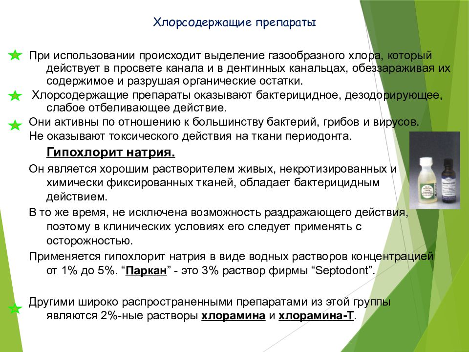 При хранении хлорсодержащих препаратов их активность