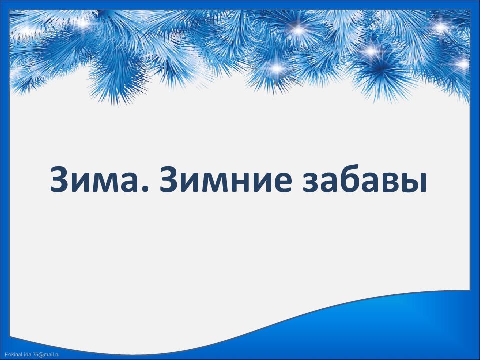 10 Декабря классная работа. Умелые ручки девиз. Девиз умелые руки. Десятое декабря классная работа.