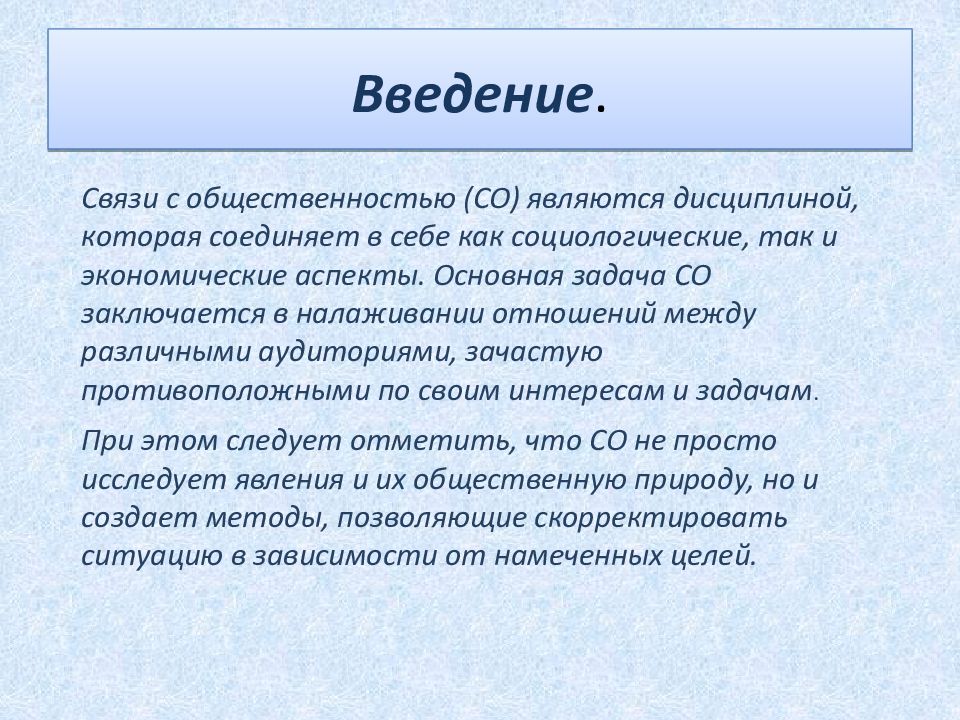 Со является