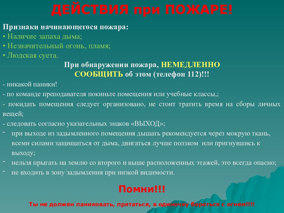 Наличие запаха. Признаки возникновения пожара. Характерные признаки пожара. Признаки возгорания. Признаки возгорания пожара.