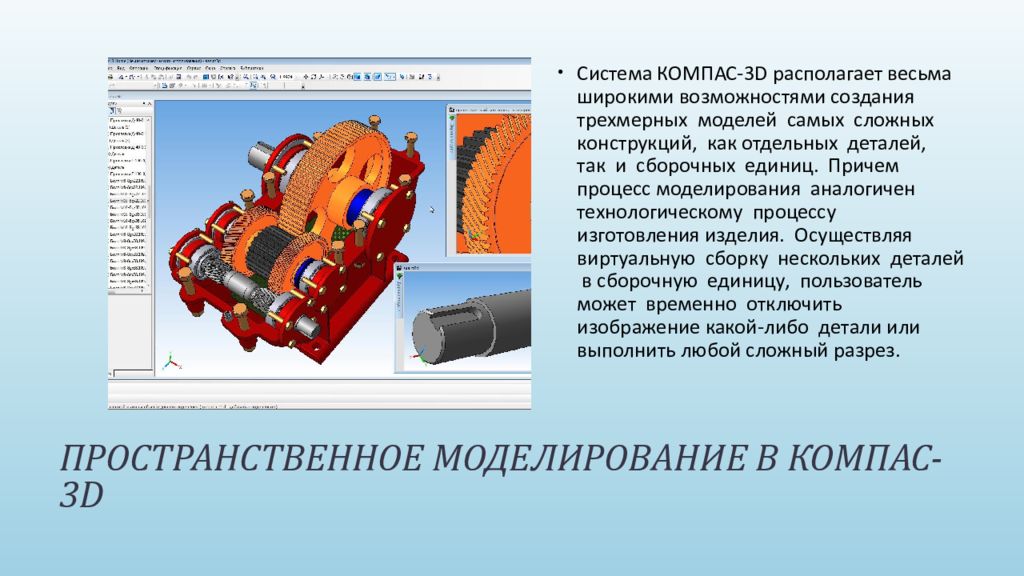 Инструменты создания трехмерных моделей 7 класс