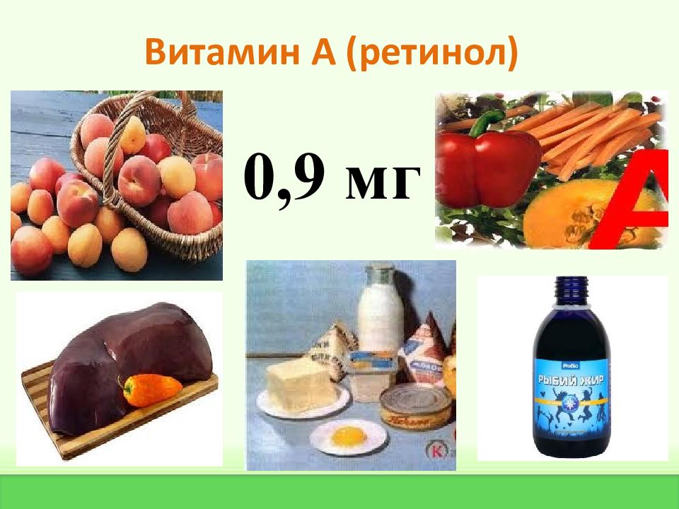 Презентация витамин u