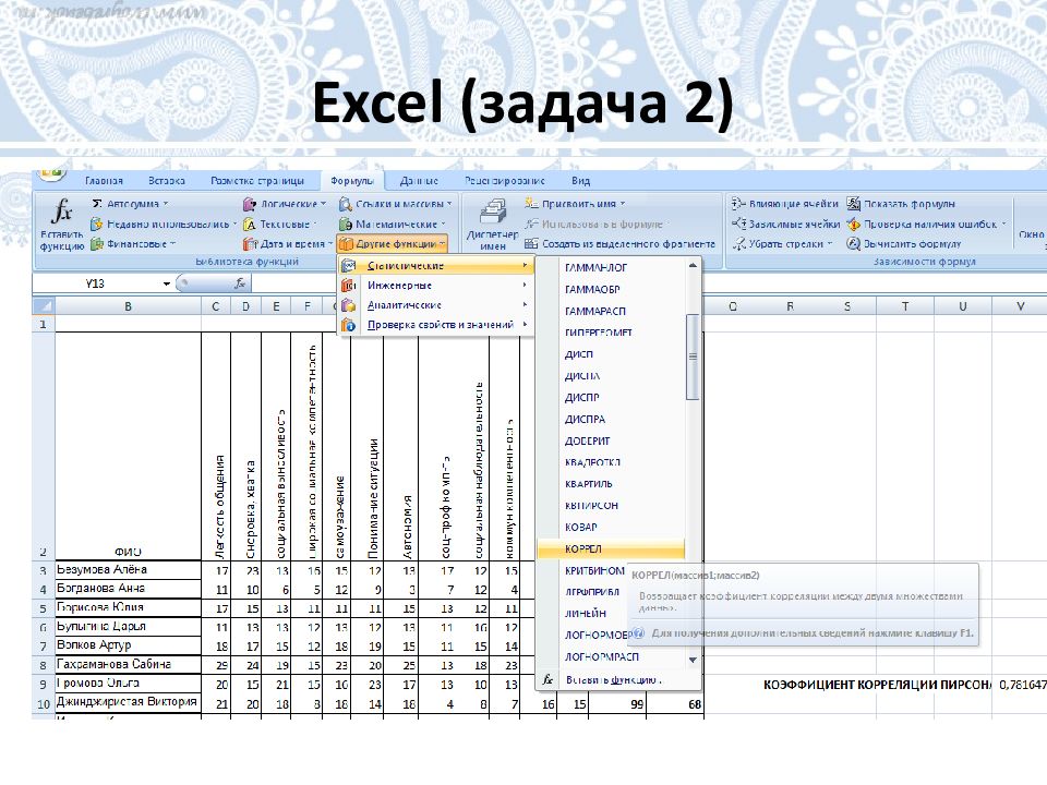 Практическое занятие 2 задание 2