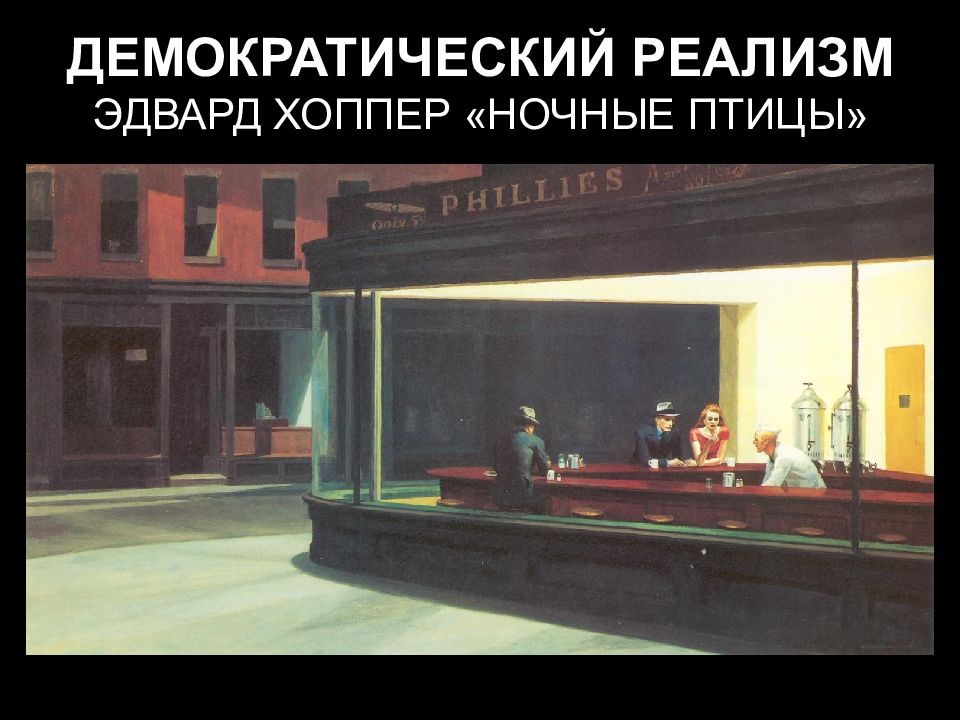 александр дейнека художник. демократический реализм. демократический реализм. художник иван владимиров 1869-1947 картины. ленин на субботнике.