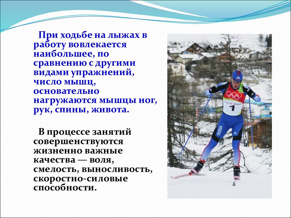 Стандарт по лыжной подготовке. Стандарт по лыжной подготовке. Польза прогулок на свежем воздухе. Лыжная подготовка презентация. Лыжная подготовка анимация.