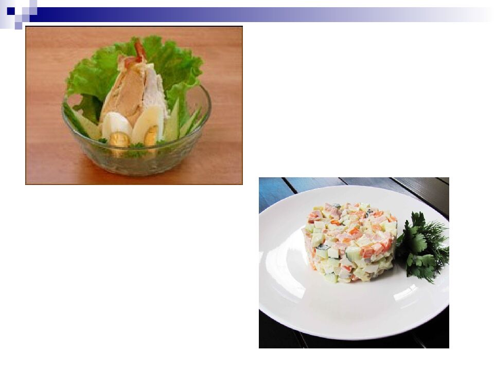 Салаты и винегреты